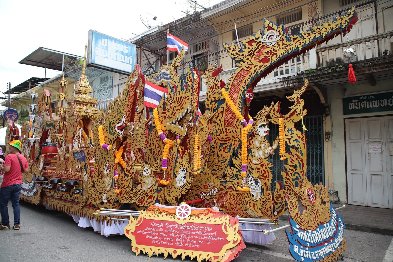 Ruea Phra boat of Wat Thung Rang Phiphat Pracharam, Chak Phra festival in Surat Thani 2024