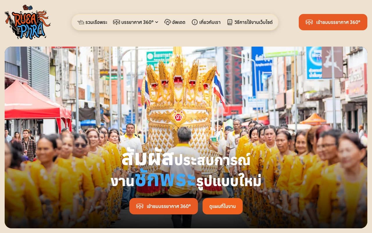 หน้าแรกของเว็บไซต์บนคอมพิวเตอร์