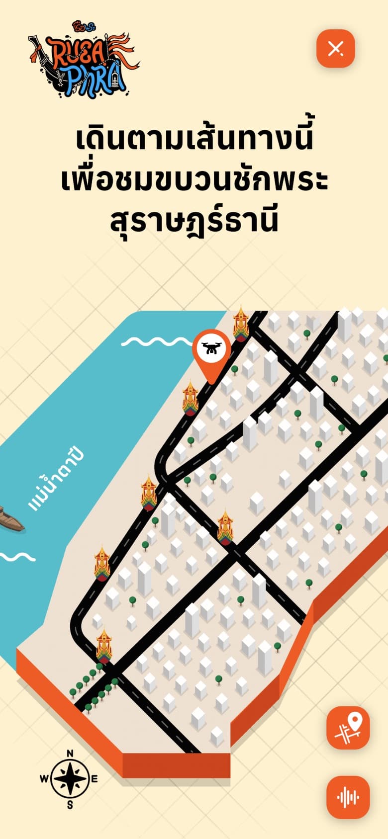 แผนที่เส้นทางขบวนเรือพระริมแม่น้ำตาปีบนมือถือ
