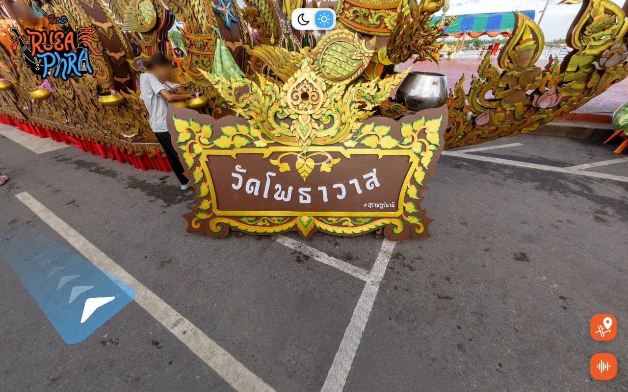 ลูกศรสีฟ้าบนพื้นถนนสำหรับกดเดินไปจุดถัดไป