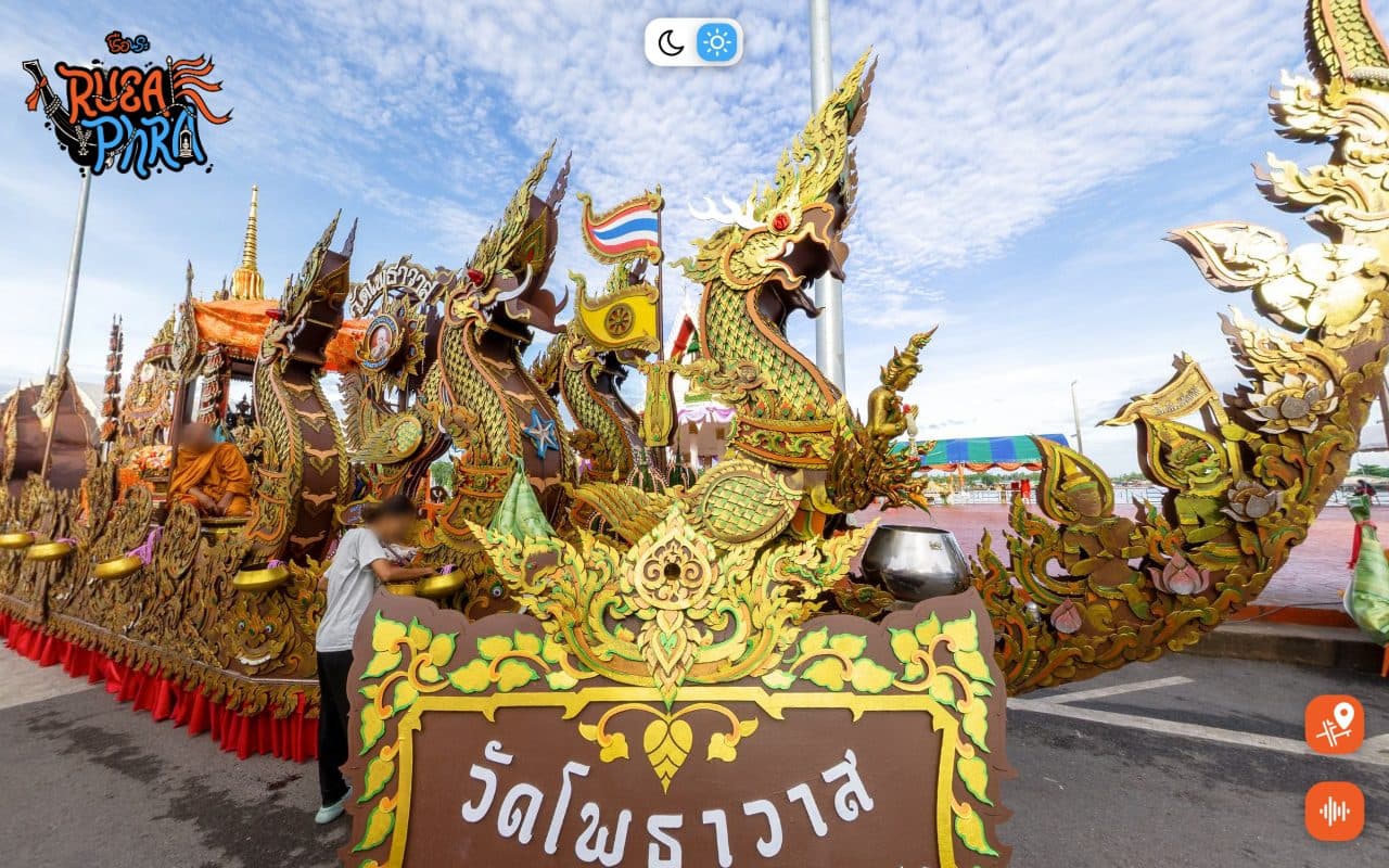 มุมมองปกติของทัวร์ 360 องศา เห็นเรือพระวัดโพธาวาส